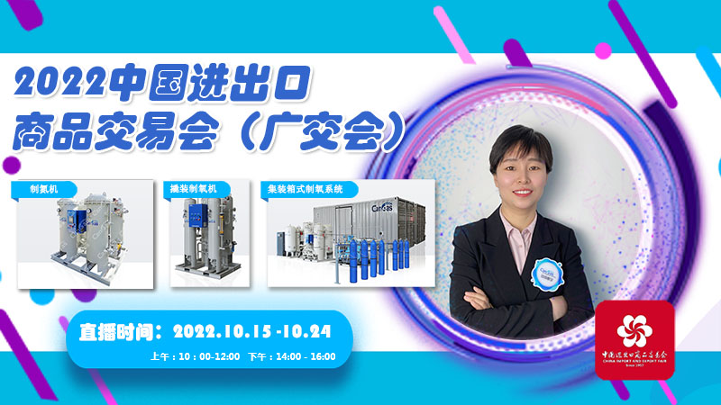 預(yù)熱海報（廣交會）- 中 官網(wǎng).jpg
