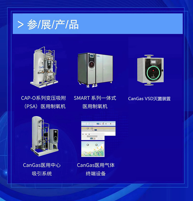 參展產品圖片.jpg