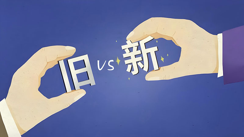 設備以舊換新.jpg