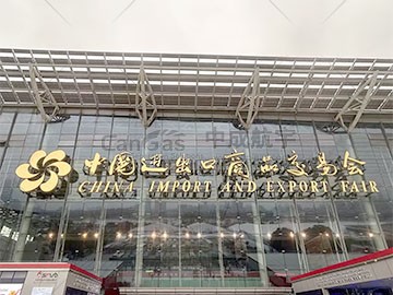 134屆廣交會現場：中成航宇精品備受矚目